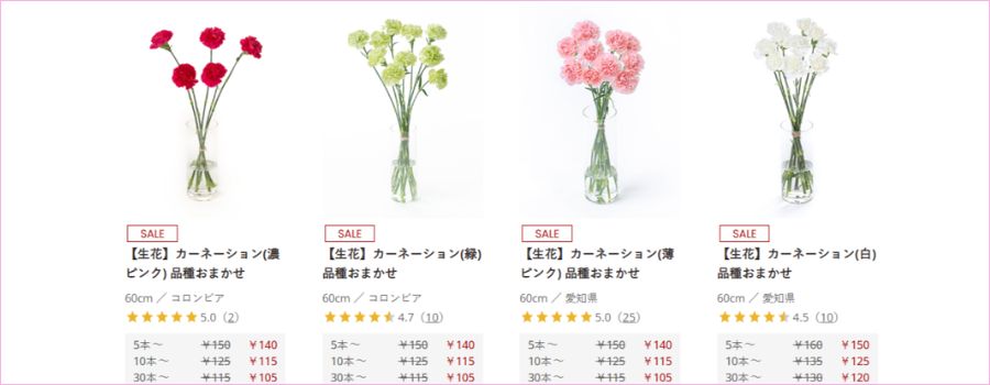 カーネーションをコスパよく購入・仕入れる3つのコツ
