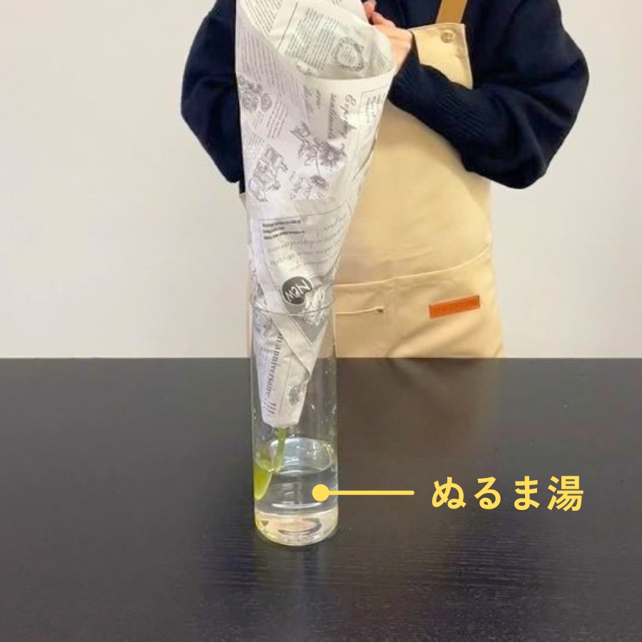ぬるま湯に浸ける
