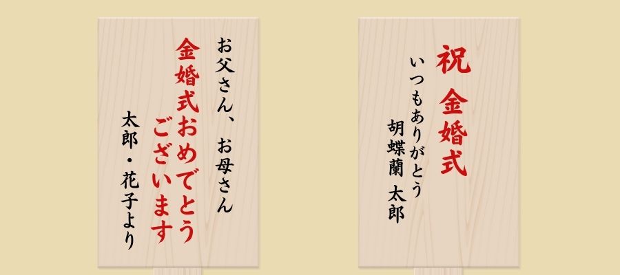 胡蝶蘭　立て札