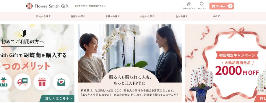 花屋さんと通販サイト、どちらで選ぶ？