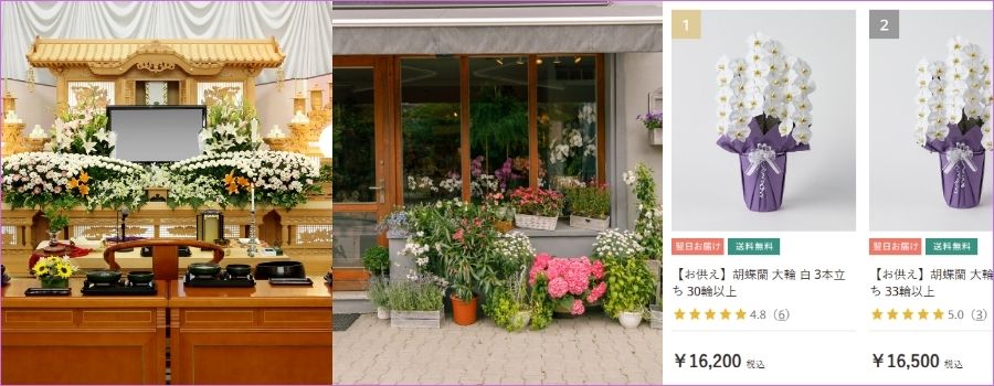 供花の手配方法｜葬儀社・花屋・ネット通販の使い分け