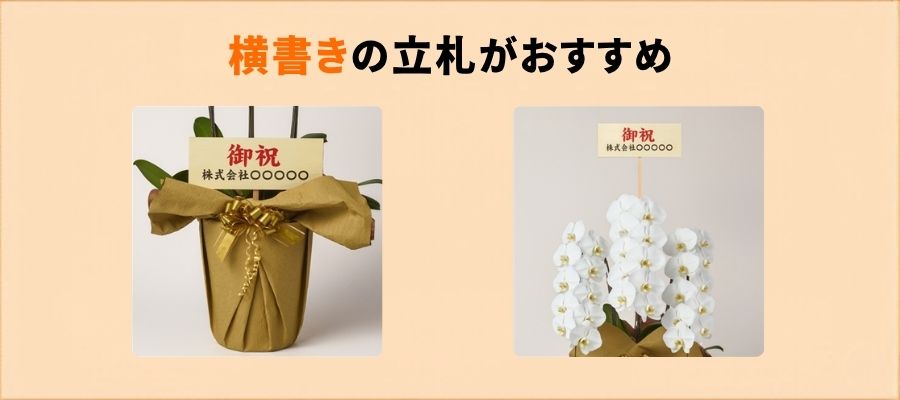 ネイルサロン向けの立札は「横書き」がおすすめ