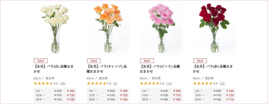 バラをコスパよく購入・仕入れる3つのコツ