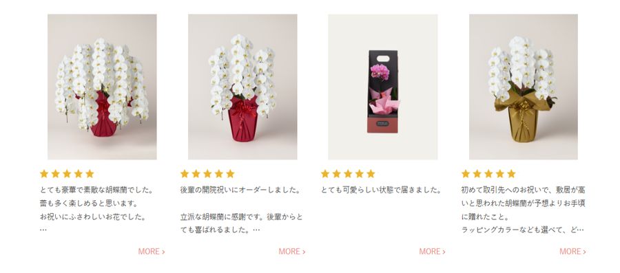 ご利用いただいたお客様からのレビュー