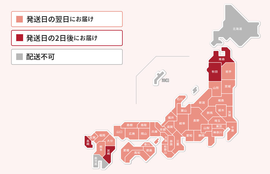 最短当日発送！「すぐに届けたい」ニーズにお応え