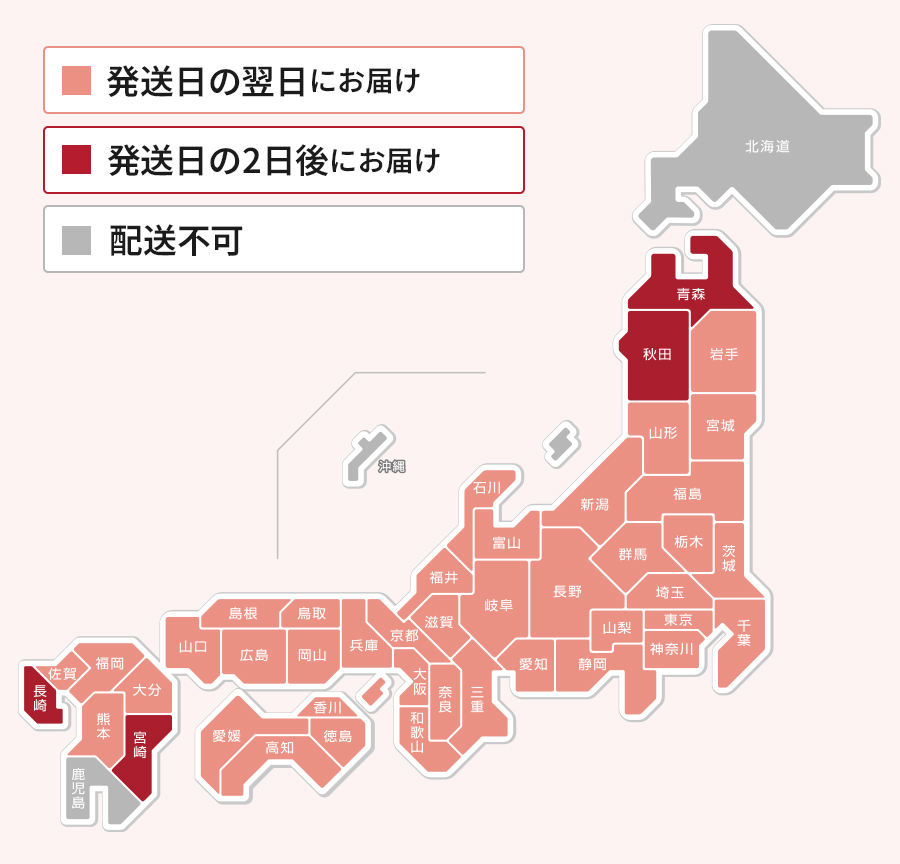 最短当日発送！「すぐに届けたい」ニーズにお応え