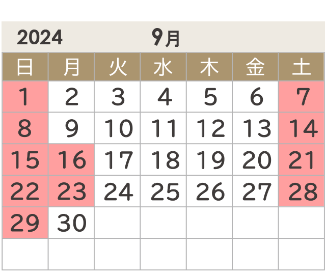 9月の出荷日