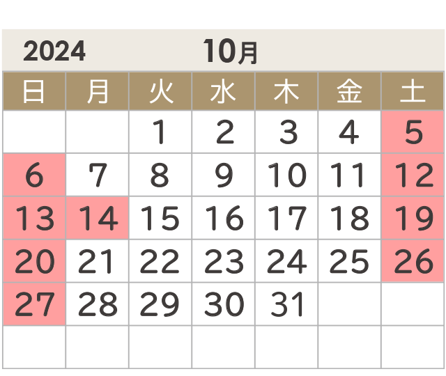 10月の出荷日