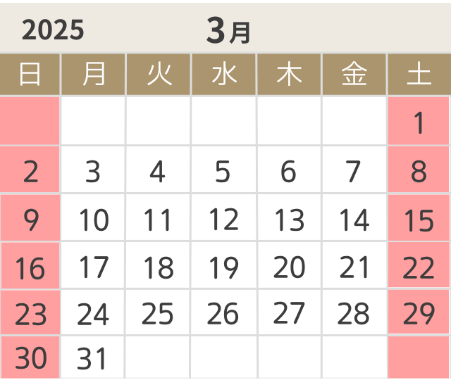 1月の出荷日