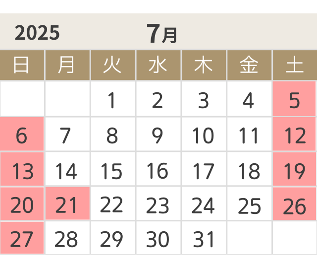 7月の出荷日