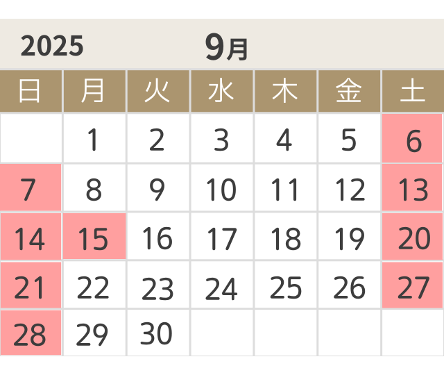 9月の出荷日