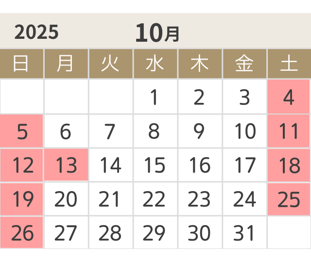 10月の出荷日
