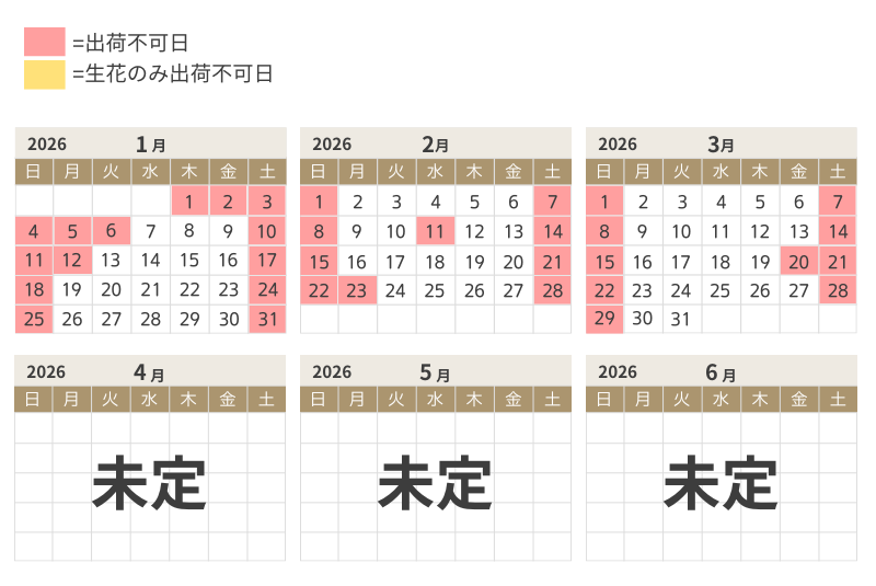 2026年カレンダー