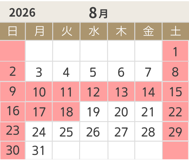 8月の出荷日