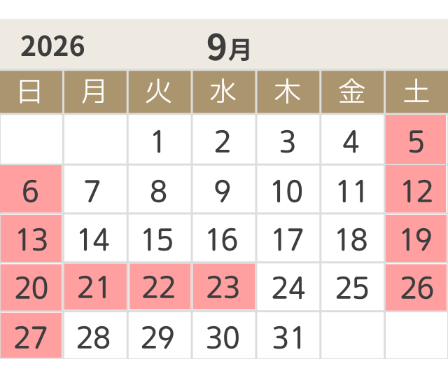 9月の出荷日