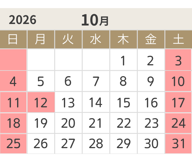 10月の出荷日