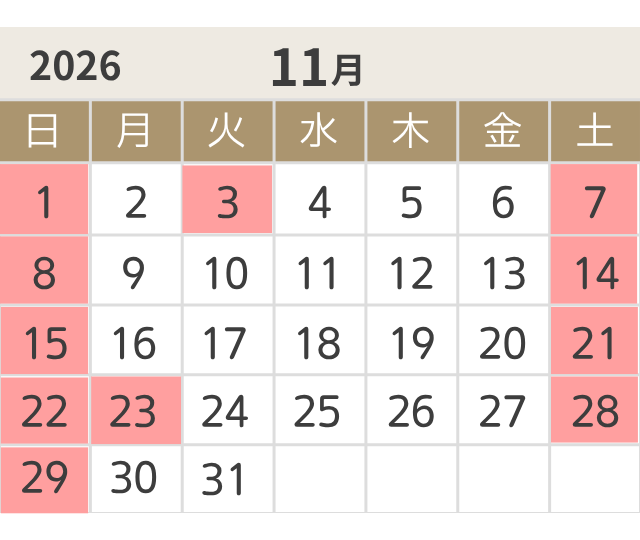 11月の出荷日