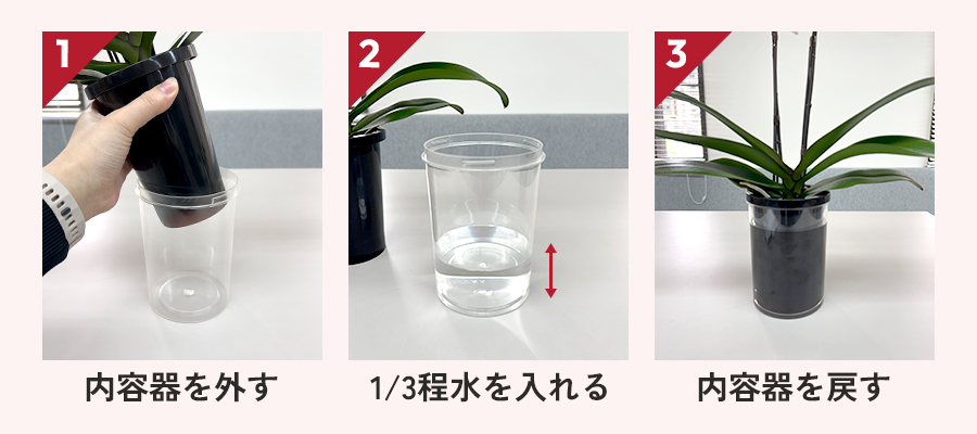タンブラーポットの給水方法